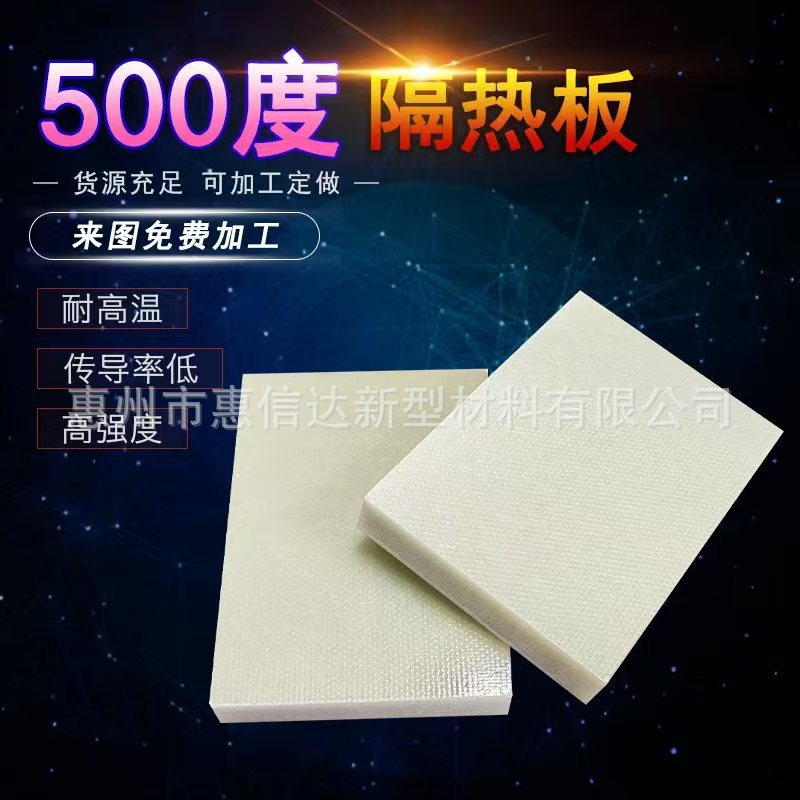 自动化设备隔热板模具隔热板半导体隔热板绝缘板玻璃纤维布层压板