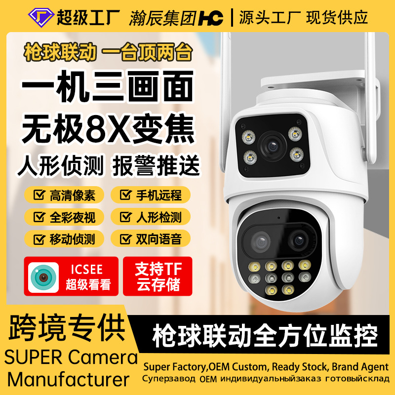 Camera de monitoreo wifi inalámbrica de alta definición de visión nocturna remota al aire libre con zoom 8x