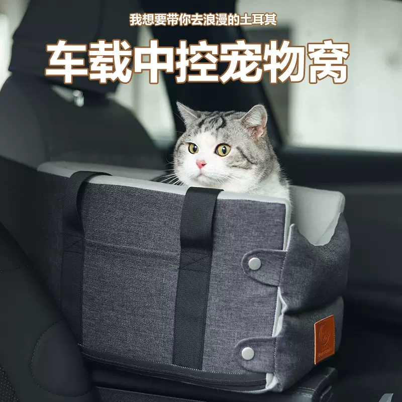 户外宠物窝车载中控包猫咪狗狗垫车载猫窝狗窝野营猫包