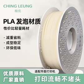 3D打印线材;PS塑料片;保鲜盒、饭盒