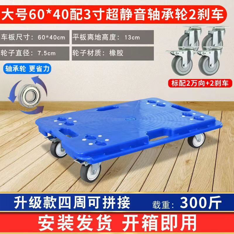 60*40 blue 3 -inch brake static wheel 300 catties