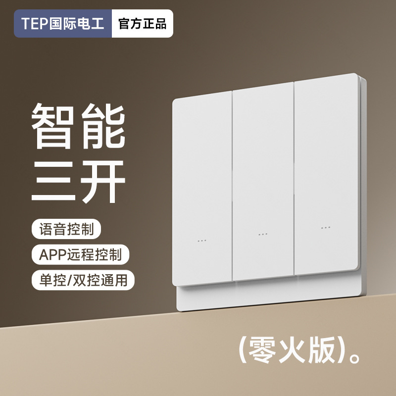 已接入米家APP蓝牙MESH2.0智能开关四六八开调光开关支持语音控制|undefined