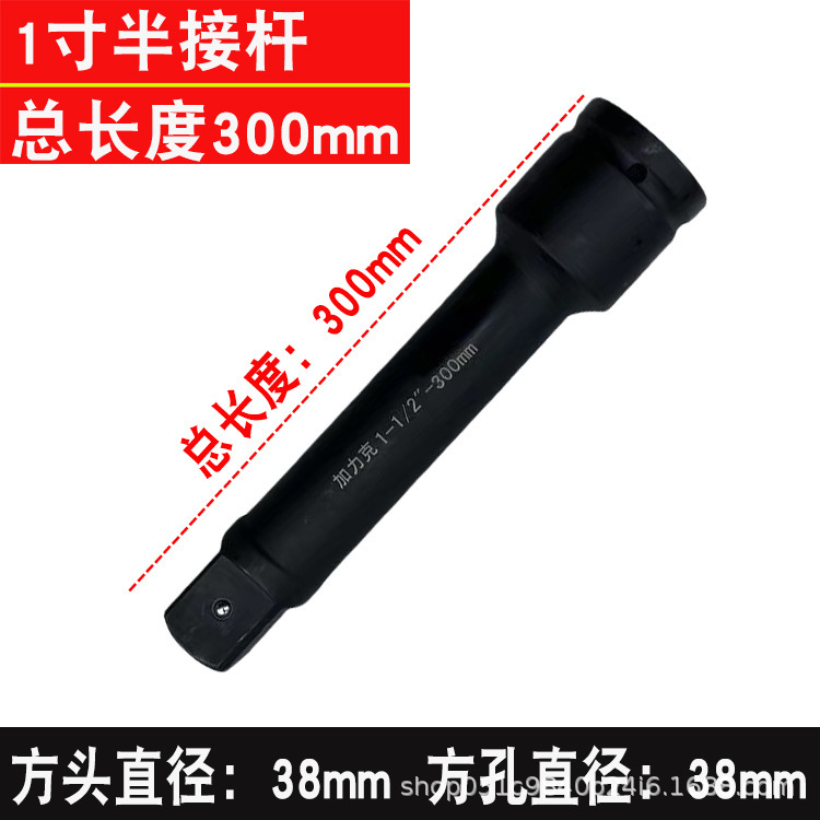 エア延長ロッド延長ロッド1/2小風砲3/4中風砲1インチ大風砲スリーブ加力継手|undefined