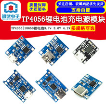 TP4056|18650﮵3.7v 3.6V 4.2V﮵س1A ű