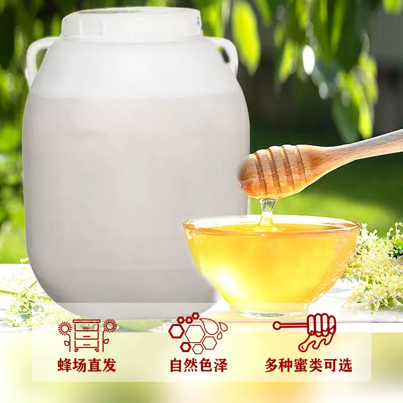 厂家批发蜂蜜百花蜜洋槐蜜散装贴牌定制出口自然蜂场桶装7.5公斤