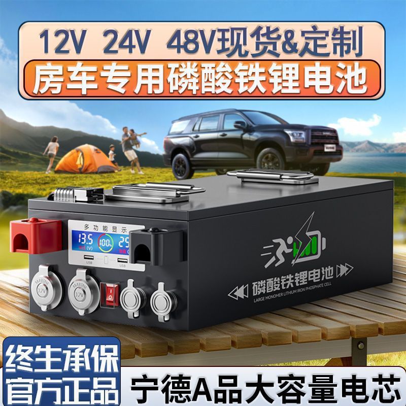 Ningde Lithium Iron Phosphate Battery 12V24V48 Volt Large Single Cell Rv Dedicated Large Capacity Energy Storage Power Supply