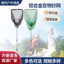 铝合金巨物抄网加大加粗大物网兜便携折叠伸缩捞鱼网钓鱼渔具批发