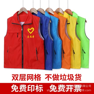 反光马甲定制印字LOGO红色团队工作服志愿者公益宣传活动广告背心