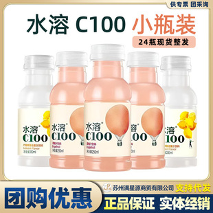 �r��ɽȪˮ��c100����ζ����ζ���250mlСƿ�ͺϹ�֭�Sc