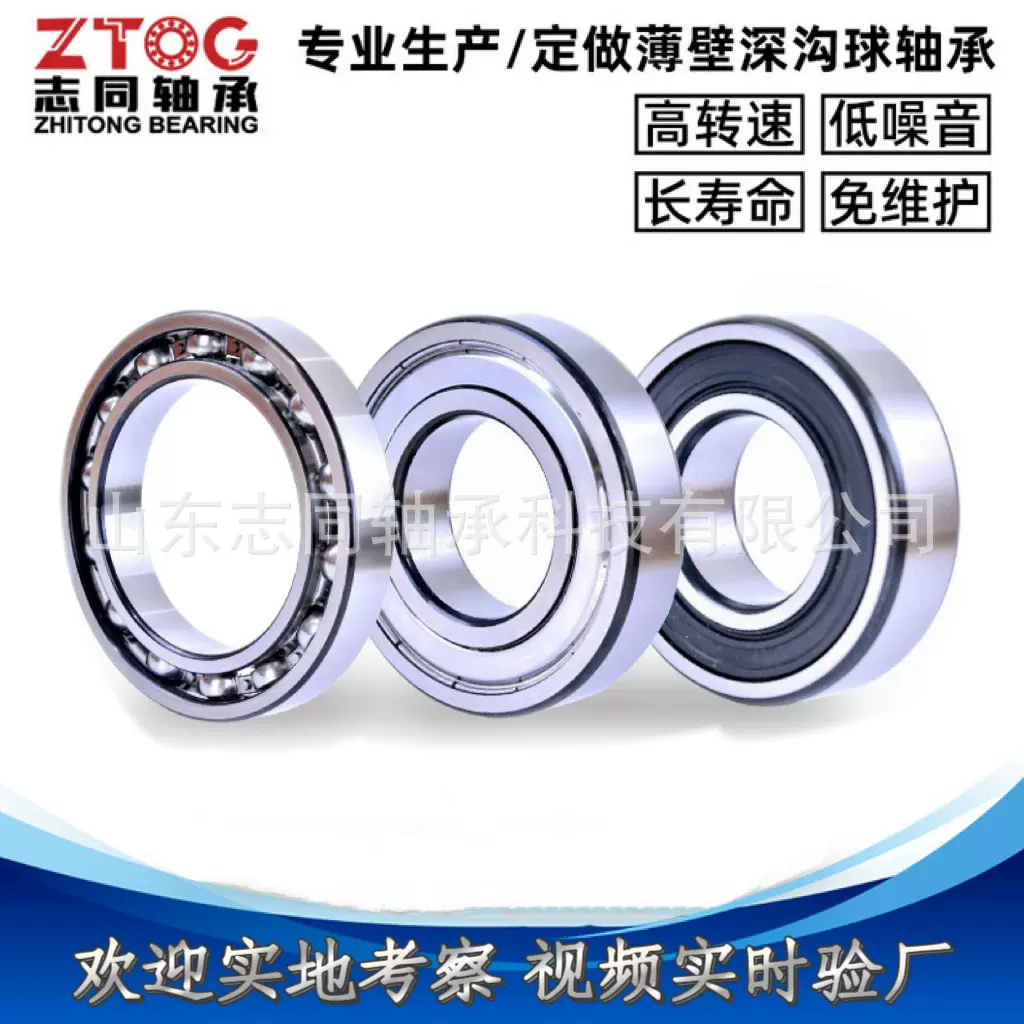 61820 61920 6020千类薄壁深沟球轴承 不锈钢轴承 角接触轴承批发