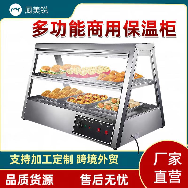 Commercial Insulated Cabinet for Fried Chicken, Burgers, and Egg Tarts, Made of Stainless Steel, with Long-Lasting Constant Temperature, Suitable for Wholesale Takeout, Electric Heating for Cooked Food