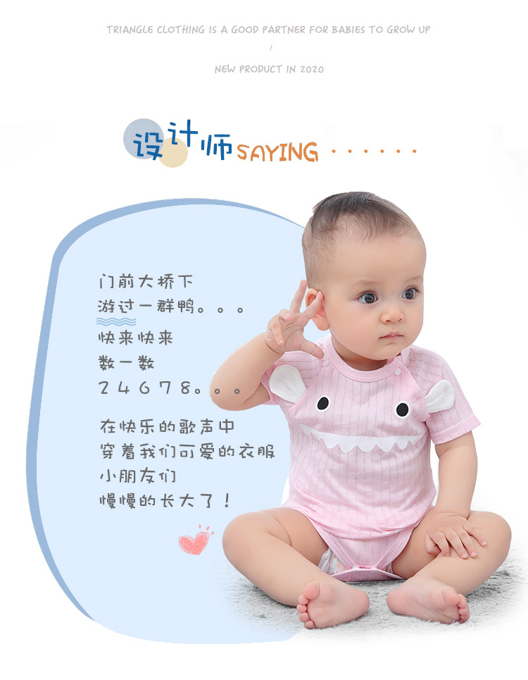 短袖包屁衣---优清凉版_02