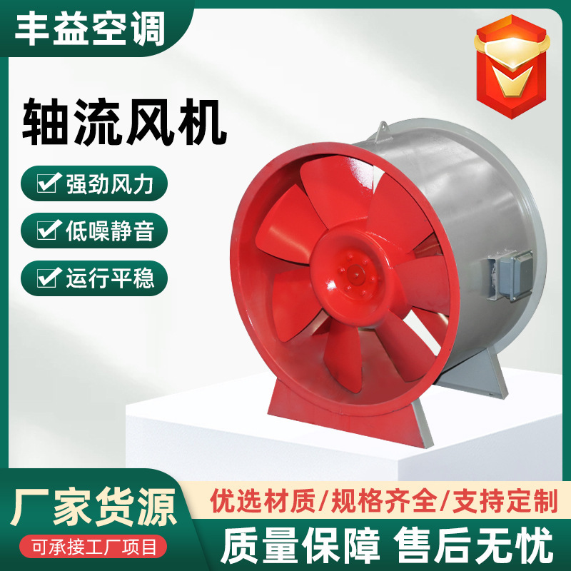 Low Noise Explosion-Proof Axial Flow Fan High Temperature Resistant Fire Smoke Exhaust Fan Factory Smoke Exhaust Equipment Htf Axial Flow Fan Low Noise Explosion-Proof Axial Flow Fan High Temperature Resistant Fire Smoke Exhaust Fan Factory Smoke Exhaust Equipment Htf Axial Flow Fan