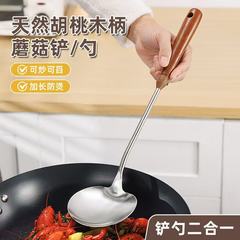 胡桃木滑り止めキノコ鍋シャベルキッチン貴州スプーンスプーン家庭用シャベル長い柄炒め料理スプーンキッチン