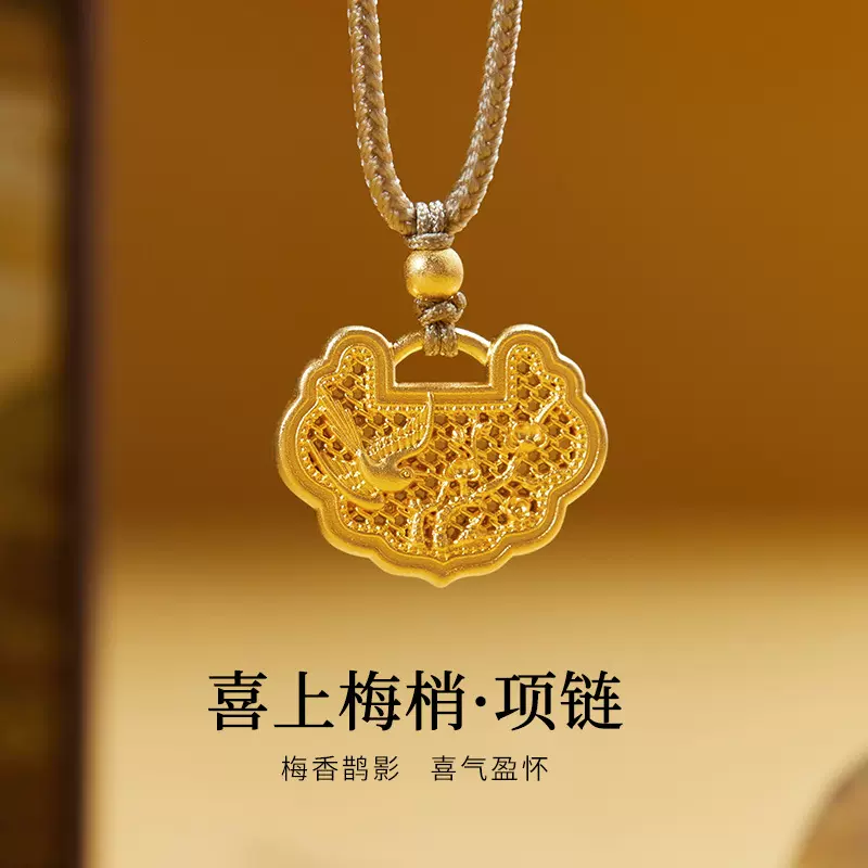 足银999喜上眉梢吊坠项链女新中式古法镂空长命锁毛衣链新年礼物