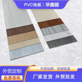 广东工厂批发木纹自粘地板贴加厚木纹PVC地板贴