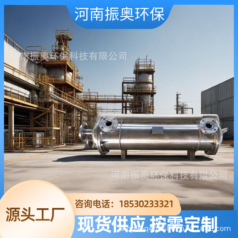 振奥 啤酒酿造冷凝机组 茶饮料生产线冷凝器 乳制品冷却冷凝装置