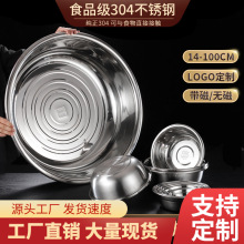 厂家304不锈钢盆家用面盆大号洗菜盆加厚汤盆食堂汤碗斗盆洗手盆