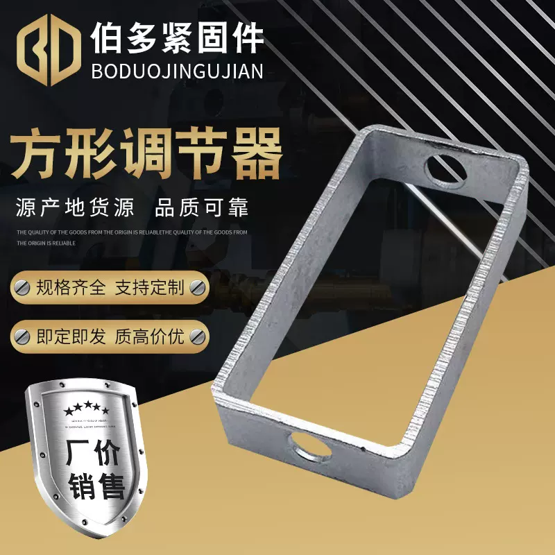 厂家定 制方形调节器吊顶丝杆工字钢配件带孔吊框吊顶型钢调节器