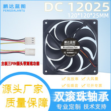 Դ�^�S��12025 12CM���L���p�L��24V12V��X�C�������y��ɢ���L��