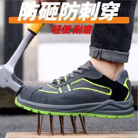 劳保鞋男钢包头防砸防刺穿防静电轻便舒适耐磨安全鞋工作鞋跨境