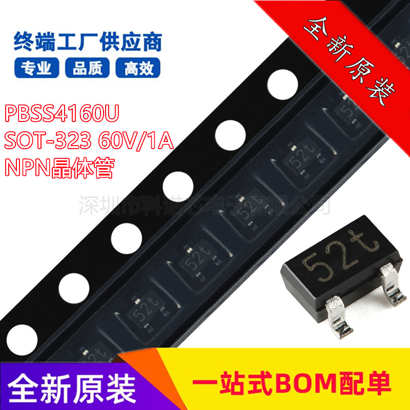 PBSS4160U,115 SOT-323 60V 1A NPN Low VCEsat Transistor New Original