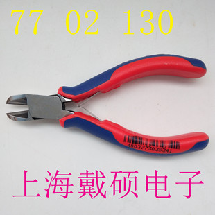 Germany KNIPEX Kenypak 77 02 130 electronic diagonal pliers 7702130 diagonal pliers