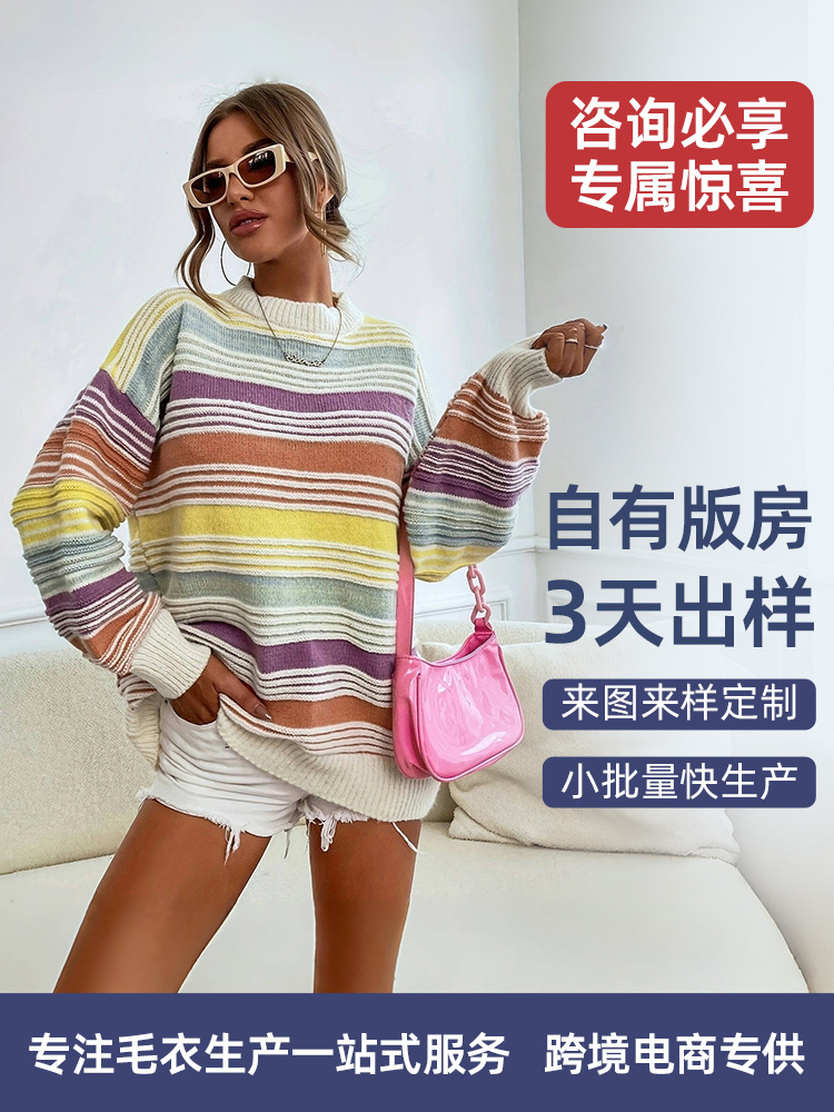 autumn rainbow knitted retro sweater