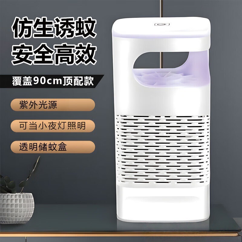 新物理灭蚊灯吸入式驱蚊器神器家用客厅蚊子静音室内婴儿孕妇卧室|undefined