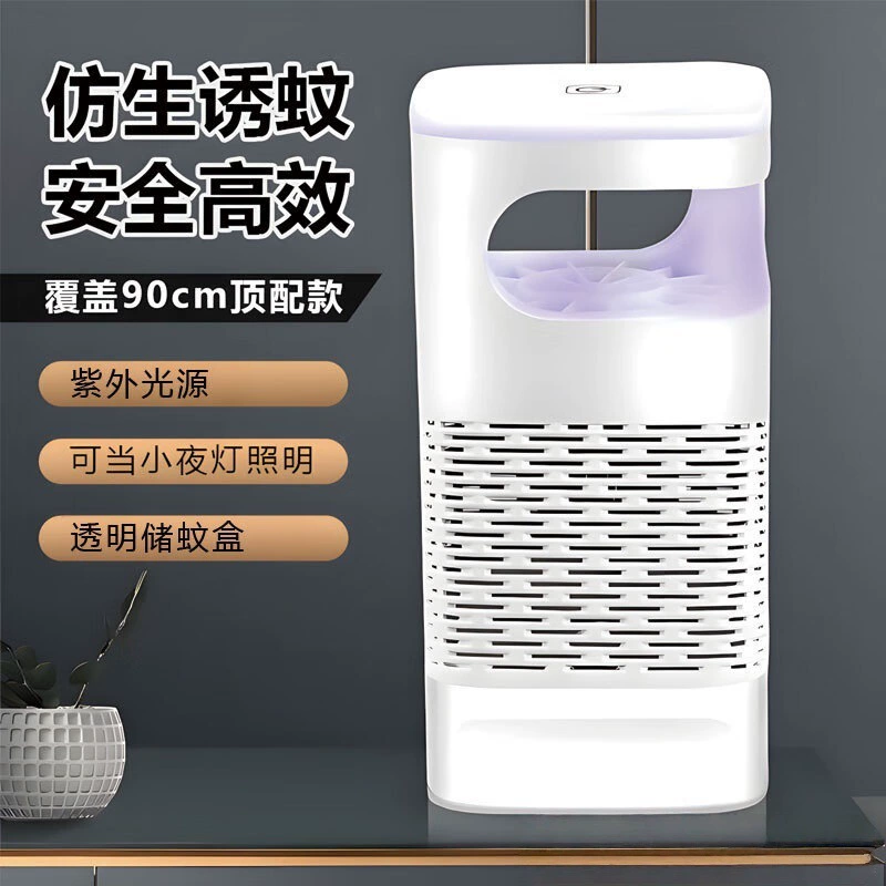 Mosquito repellent, children's mosquito lamp for home use for living room for bedroom, physical protection