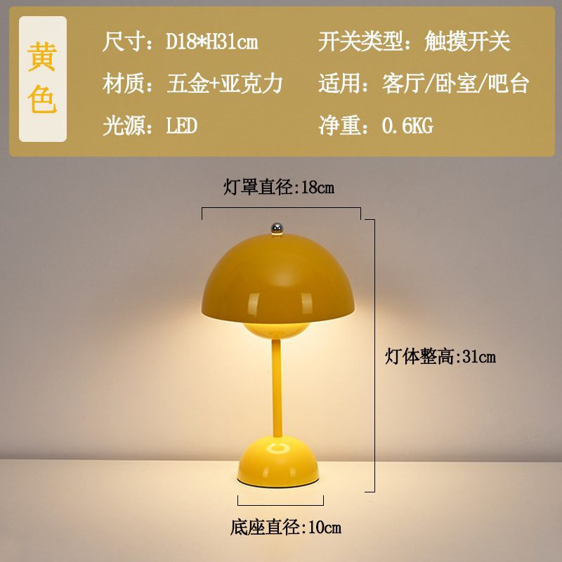 結婚式のテーブルランプベッドサイドの雰囲気ランプ夜の光寝室のベッドサイドランプソファ充電式テーブルランプキノコランプ花のつぼみテーブルランプ|undefined