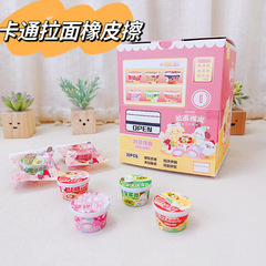 卡通拉麵橡皮擦趣味創意兒童可愛文具用品學生活動獎品學習小禮品