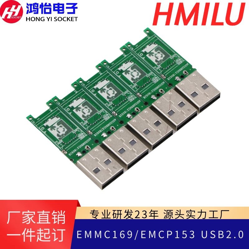 厂家现货EMMC169/153EMCP162/182编程方案PCBA主控板USB2.0 改U盘