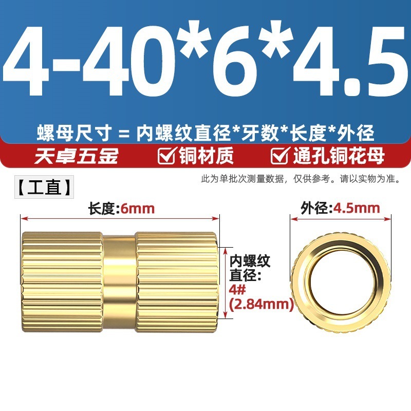 通孔注塑热熔铜螺母滚花螺母铜镶件预埋螺帽铜花螺母M2M3M4M5M6M8|undefined