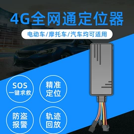 GPS定位器;其他继电器;其他汽车改装