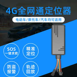 北斗卫星接线GPS定位器汽车电动车摩托车防盗追踪器车载gps定位器