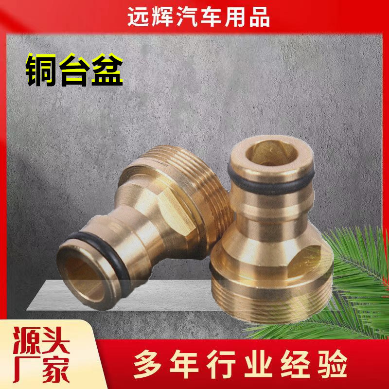 厂家批发 水龙头  奶嘴接口 内外螺纹 纯铜台盆接头