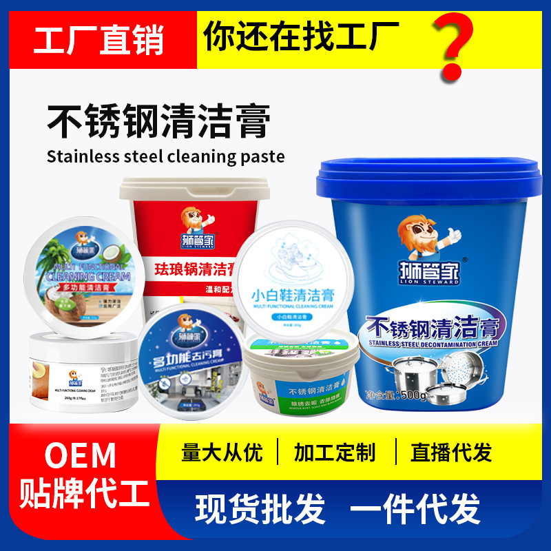 Lion Butler Home Stainless Steel Cleaning Cream Kitchen Pot Bottom Multifunctional Decontamination Cream Dirt Black Scale One-Wipe Cleaner Lion Butler Home Stainless Steel Cleaning Cream Kitchen Pot Bottom Multifunctional Decontamination Cream Dirt Black Scale One-Wipe Cleaner