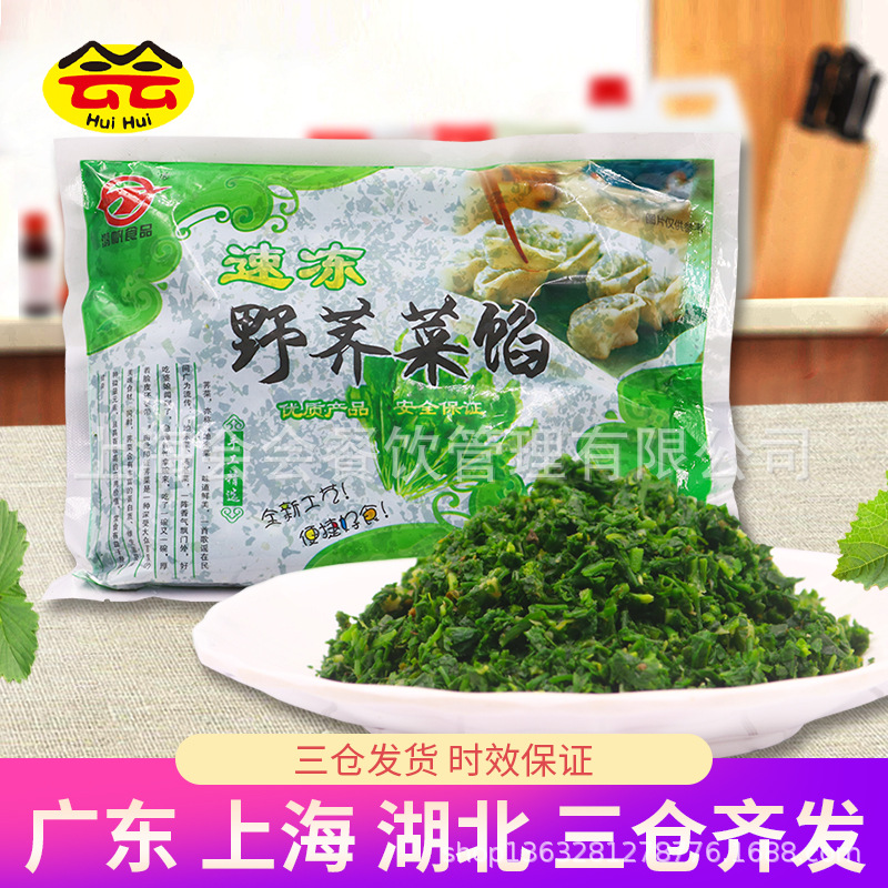 Wild shepherd's purse filling 400g, frozen fresh shepherd's purse filling, wonton dumpling filling spring roll filling, quick-frozen vegetables commercial chopped