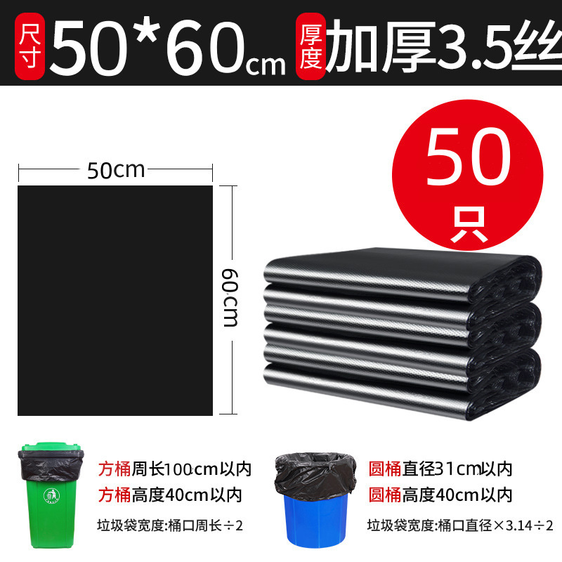 ホテル用ゴミ袋 大型 平口タイプ 工業用 業務用 使い捨て 物件清掃用 特大 プラスチック袋 携帯用|undefined