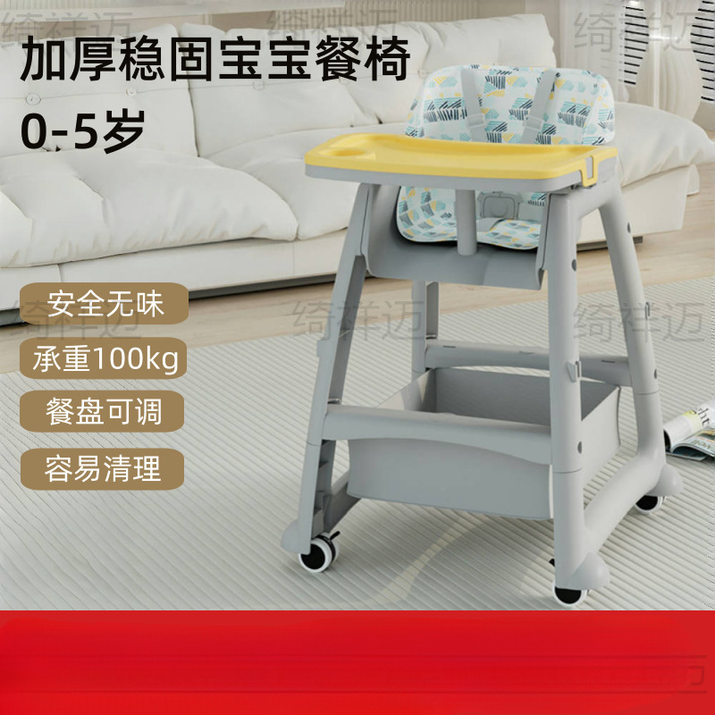 Children's Multifunctional Home Dining Chair, Functional Dining Chair, Kfc Dining Chair, Baby Dining Table, Commercial Hotel