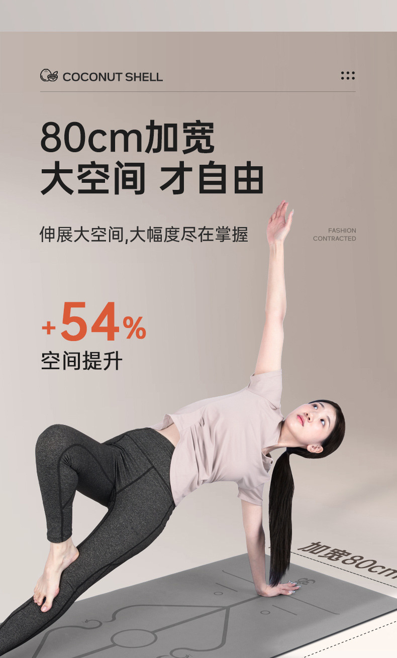 ST084-椰壳PU橡胶瑜伽垫_05