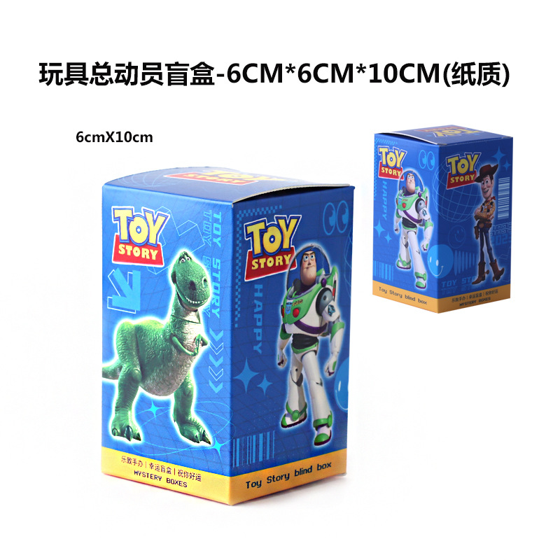 토이 스토리 블라인드 box-6CM * 6CM * 10CM (종이)