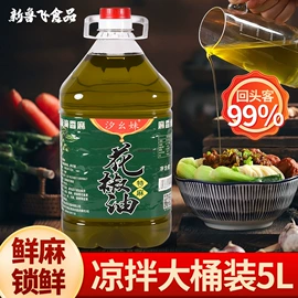 调味油;火锅调味料