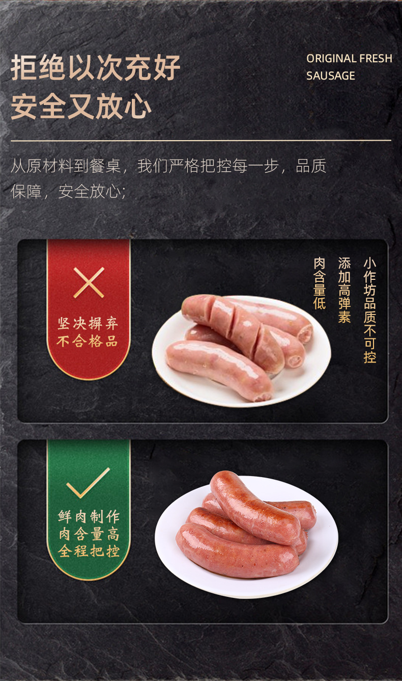 黑椒味鲜肉肠_10.jpg