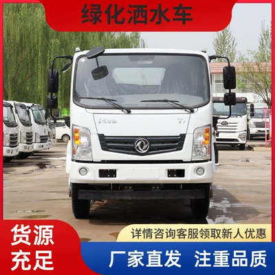 Dust Removal Truck, Road Maintenance – Suvarma maşınları