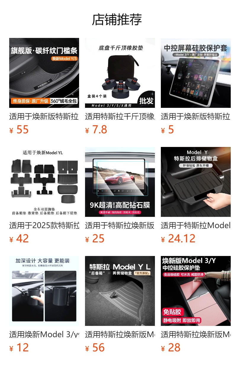 Suitable for Tesla Model Y/Yl Renewal 3 Accelerator Brake Anti-Slip Rest Foot Pedal Aluminum Alloy Decorative Accessories