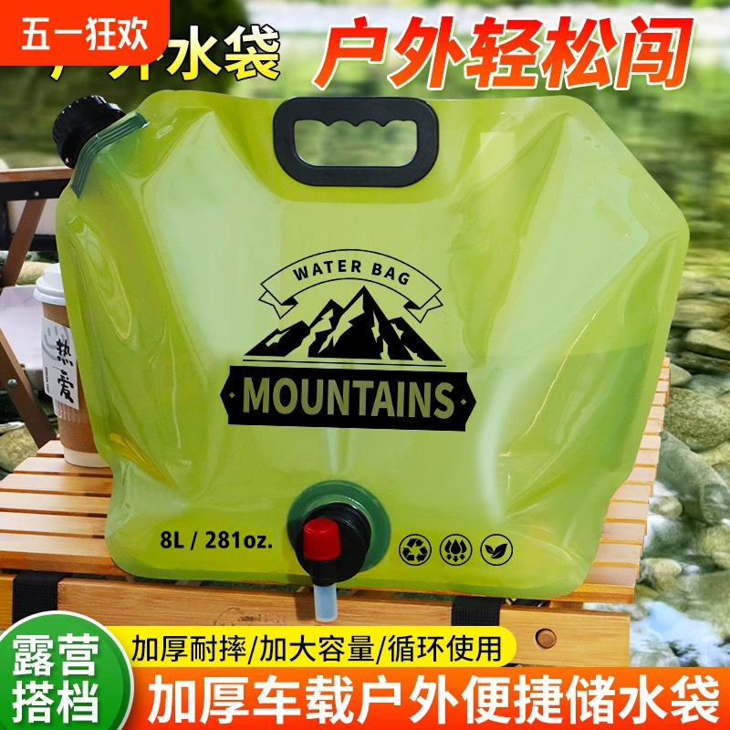 Большой складной пластиковый портативный водонепроницаемый мешок для воды для кемпинга, путешествий и автомобиля с краном