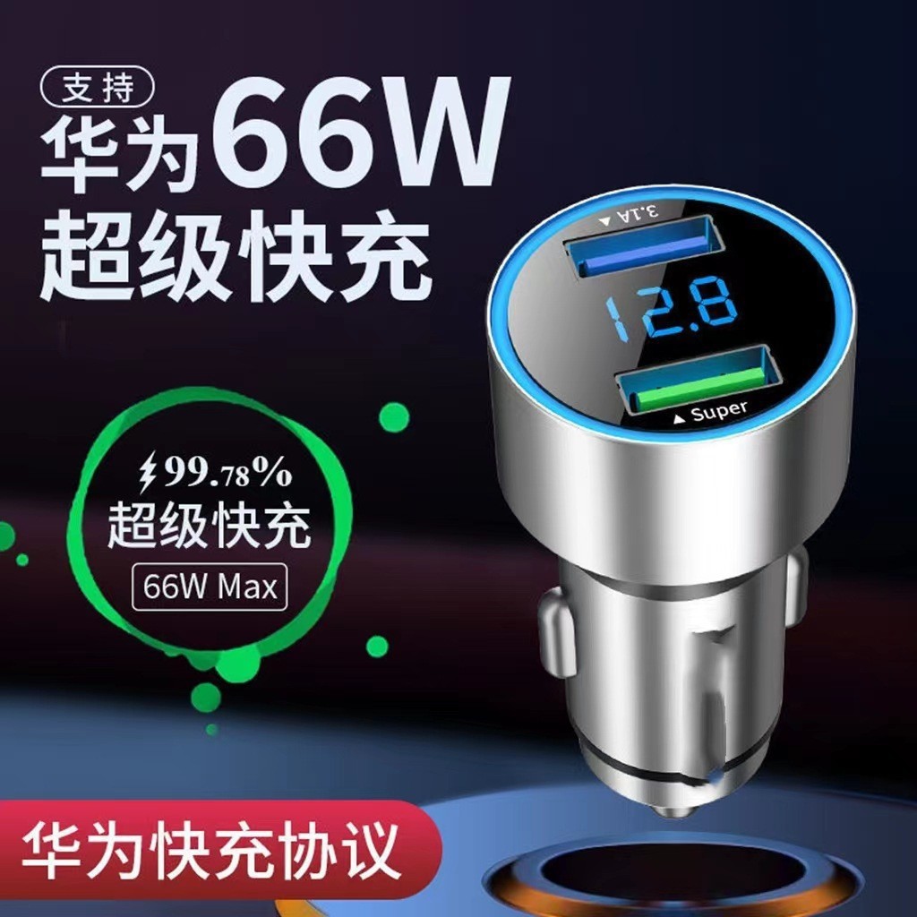 Car Charger Suitable for Huawei Mobile Phone 100W66W Aluminum Alloy Super Fast Charging Digital Display Car Charger Adapter