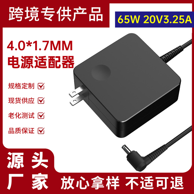 Suitable for Lenovo 65W Notebook Xiaoxin Air13 Power Adapter 20V 3.25A Computer Charger 4017